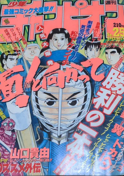 Cover of No. 25, 1997