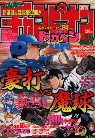 Cover of No. 28, 1997