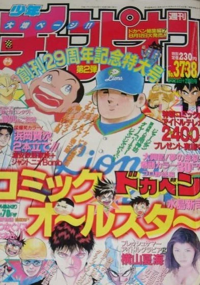 Cover of No. 37-38, 1997
