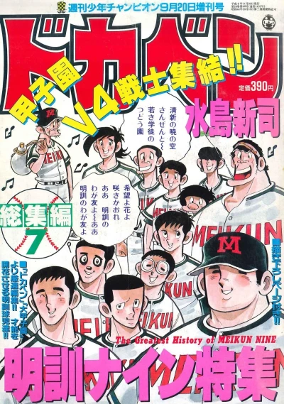 Cover of Volume #1431