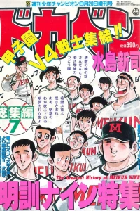 Volume #1431