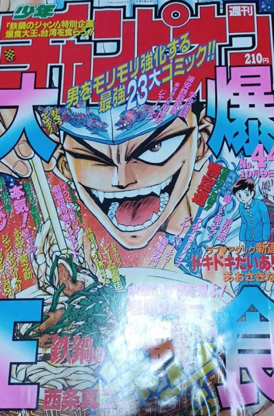 Cover of No. 44, 1997