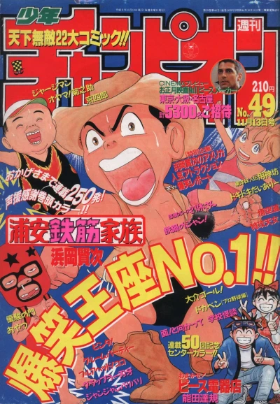Cover of No. 49, 1997