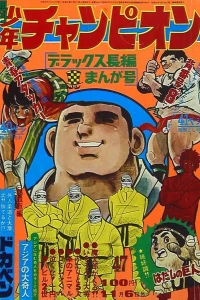 No. 47, 1972