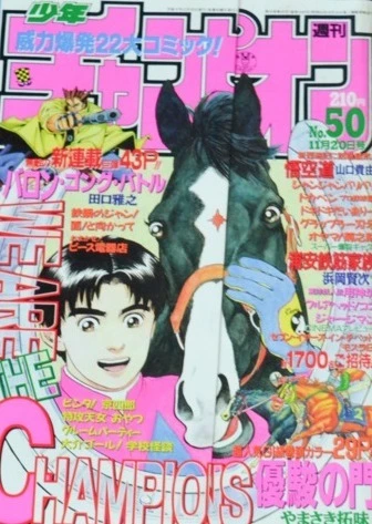 Cover of No. 50, 1997