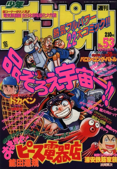 Cover of No. 53, 1997