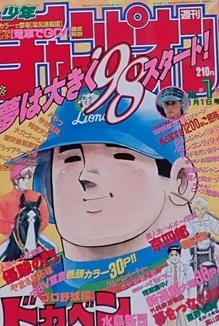 Cover of No. 1, 1998