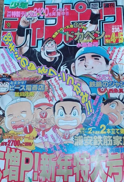 Cover of No. 4-5, 1998