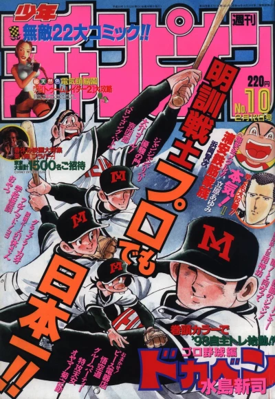 Cover of No. 10, 1998