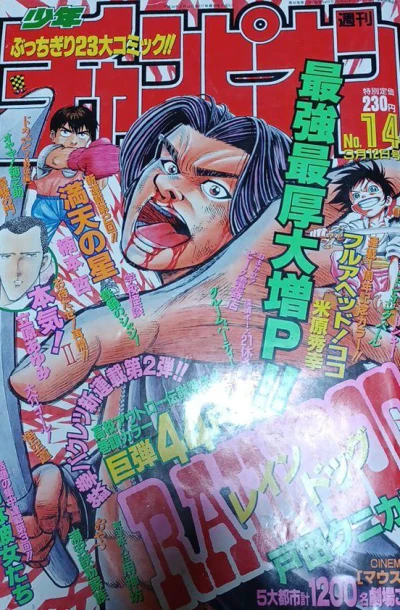 Cover of No. 14, 1998