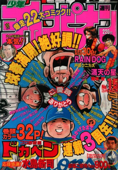 Cover of No. 15, 1998