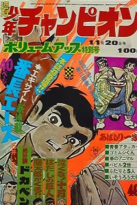 No. 49, 1972