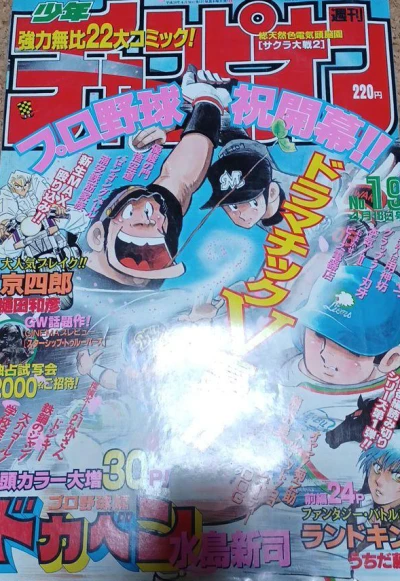 Cover of No. 19, 1998