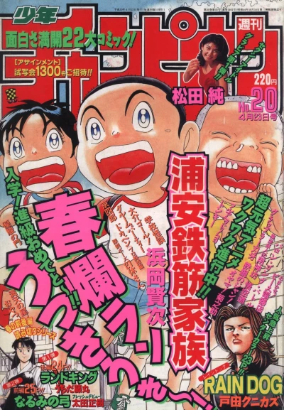 Cover of No. 20, 1998