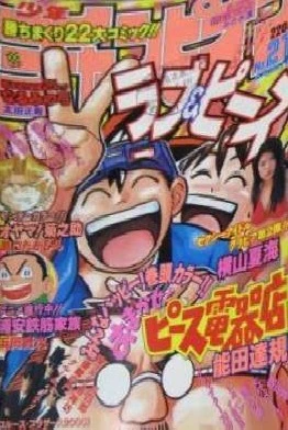 Cover of No. 21, 1998