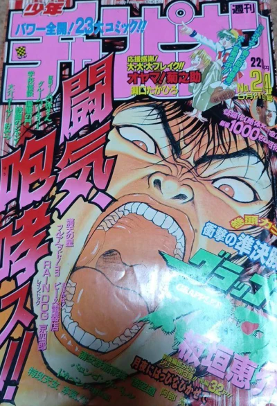 Cover of No. 24, 1998