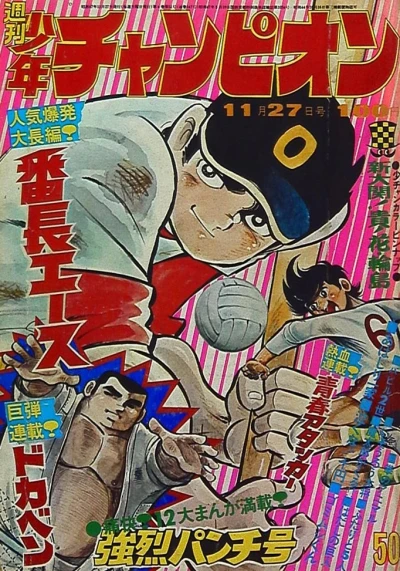 Cover of No. 50, 1972