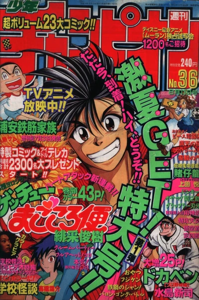 Cover of No. 36, 1998