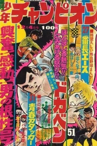 No. 51, 1972