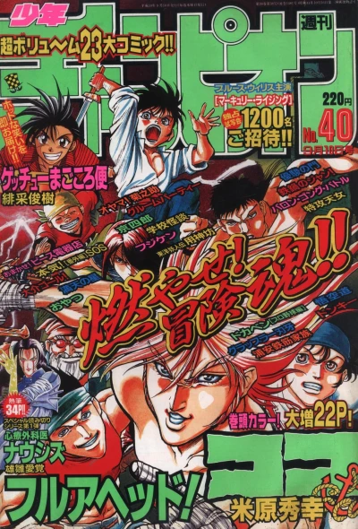 Cover of No. 40, 1998