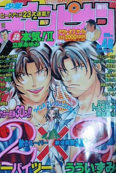 Cover of No. 46, 1998