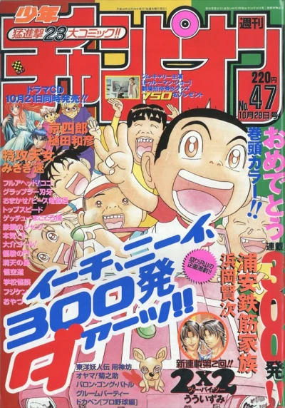 Cover of No. 47, 1998