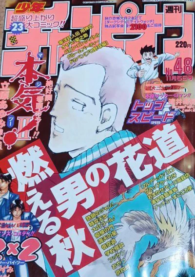 Cover of No. 48, 1998