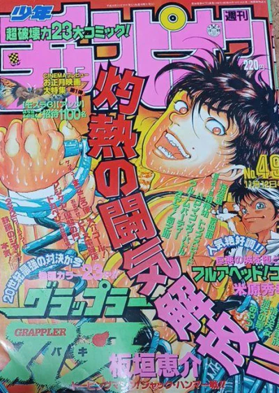 Cover of No. 49, 1998