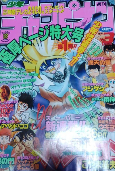 Cover of No. 3, 1999