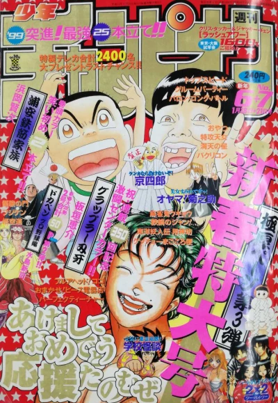 Cover of No. 6-7, 1999
