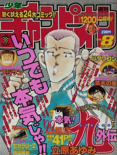 Cover of No. 8, 1999