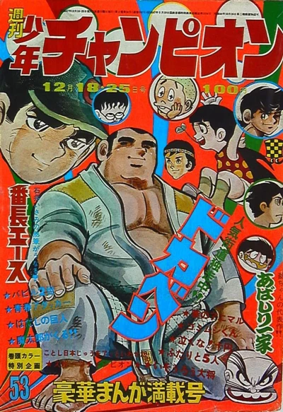Cover of No. 53, 1972