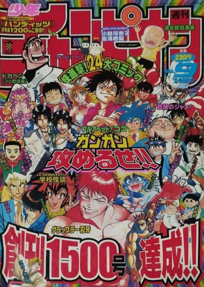 Cover of No. 9, 1999