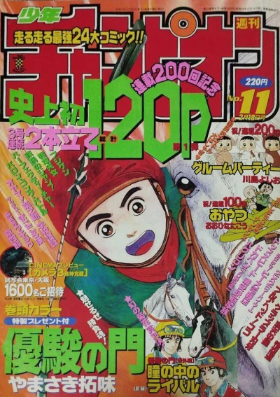 Cover of No. 11, 1999