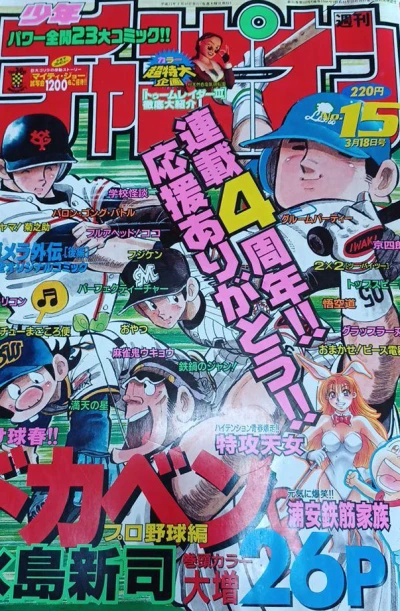 Cover of No. 15, 1999