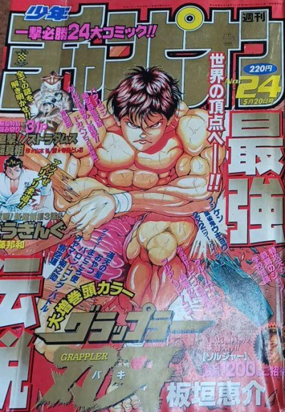 Cover of No. 24, 1999