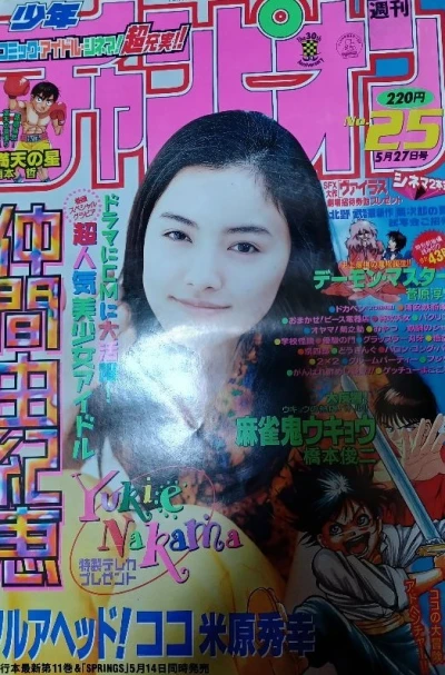 Cover of No. 25, 1999