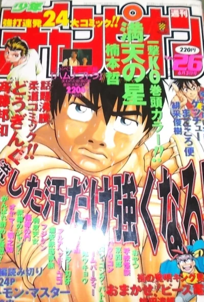 Cover of No. 26, 1999