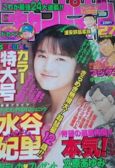 Cover of No. 27, 1999