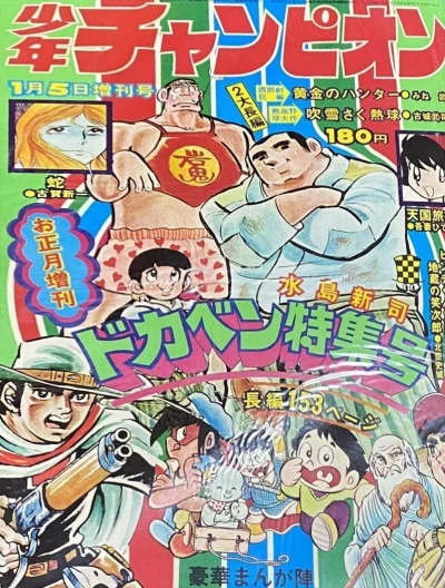Cover of Volume #152