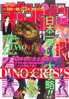 Cover of No. 32, 1999