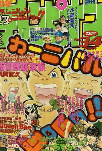 Cover of No. 34, 1999