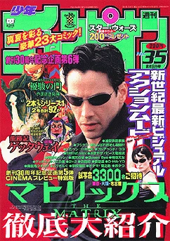 Cover of No. 35, 1999
