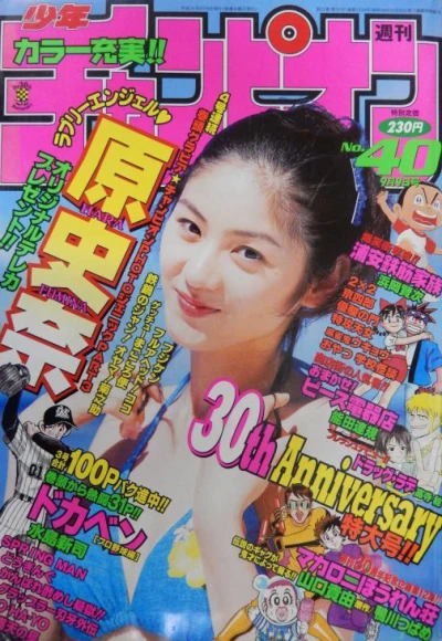 Cover of No. 40, 1999