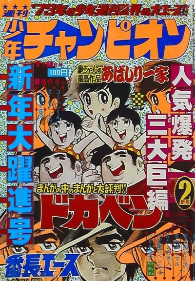 Cover of No. 2, 1973