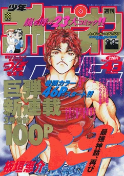 Cover of No. 43, 1999