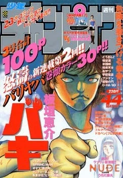 Cover of No. 44, 1999