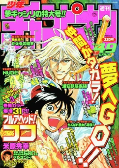 Cover of No. 49, 1999