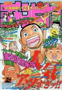 Cover of No. 51, 1999