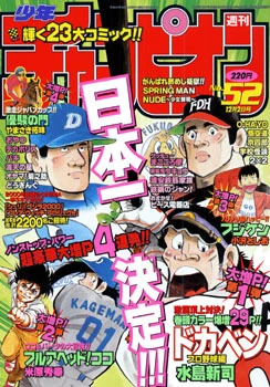 Cover of No. 52, 1999